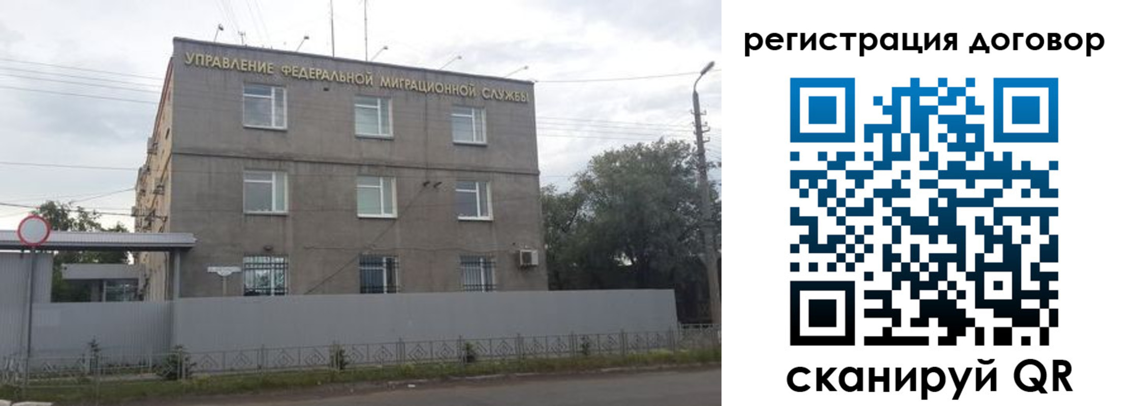 временная регистрация гарантия в Лысково