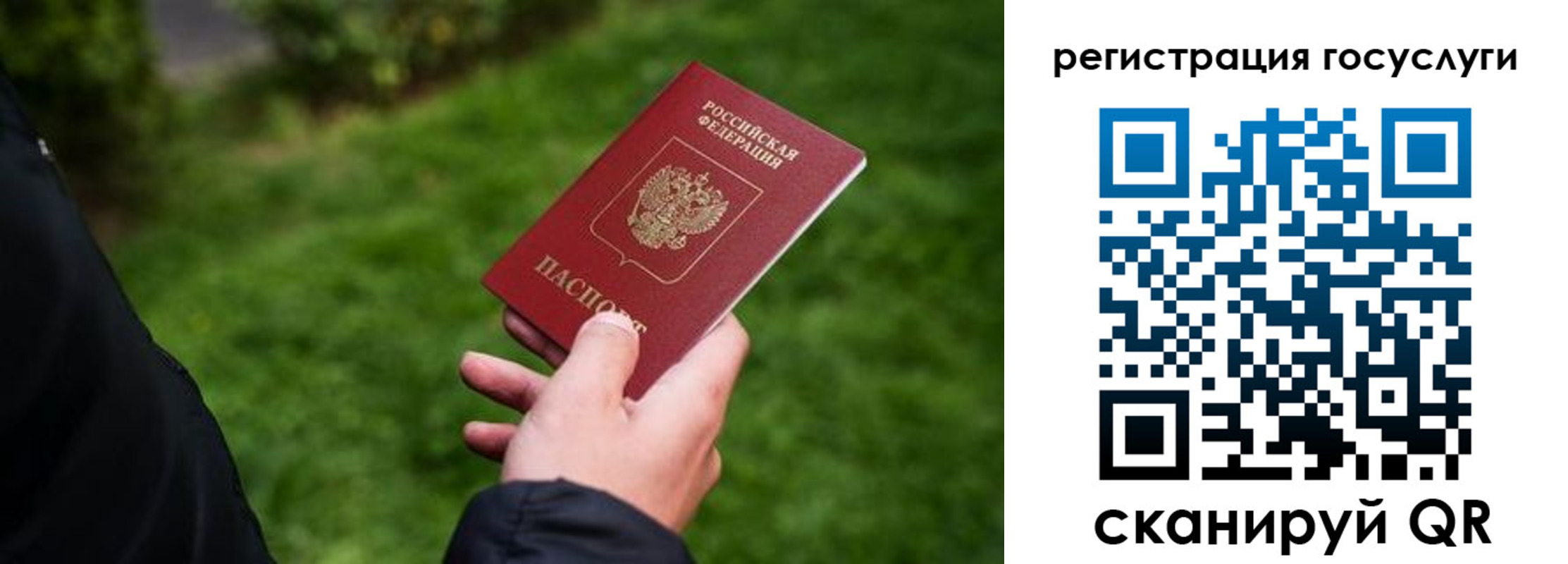 прописка в Лысково