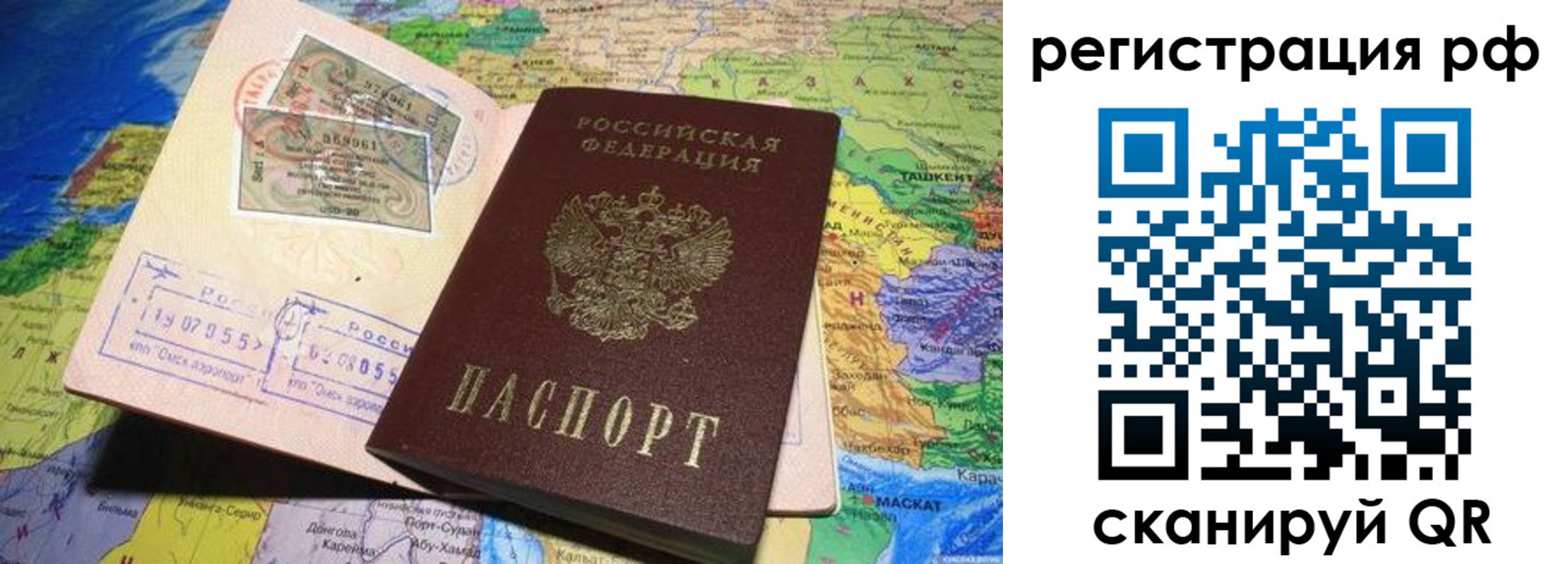 временная регистрация собственник в Лысково