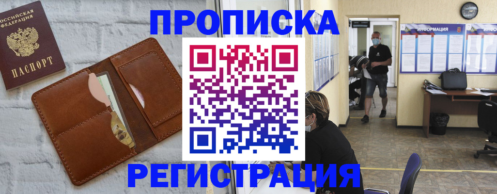 пропишу в квартире в Лысково