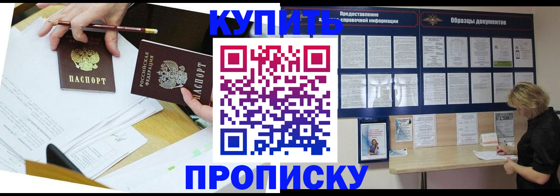 временная регистрация законно в Лысково