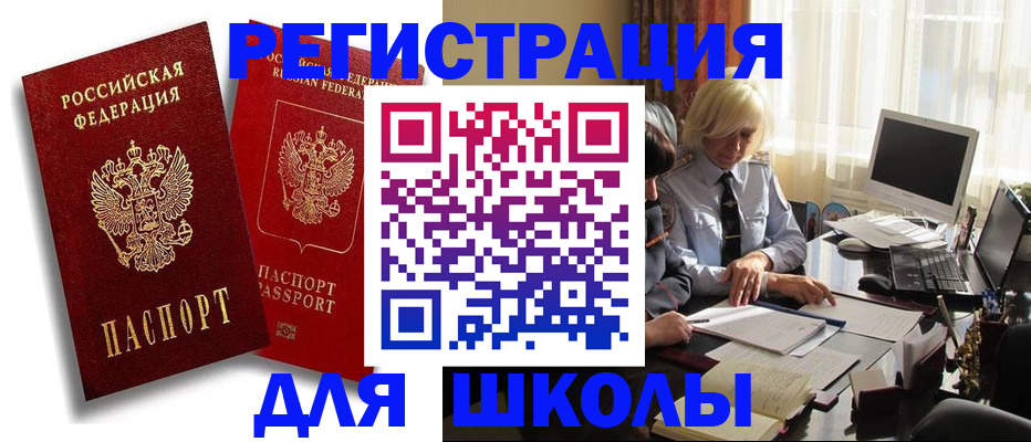 временная регистрация 2025 в Лысково