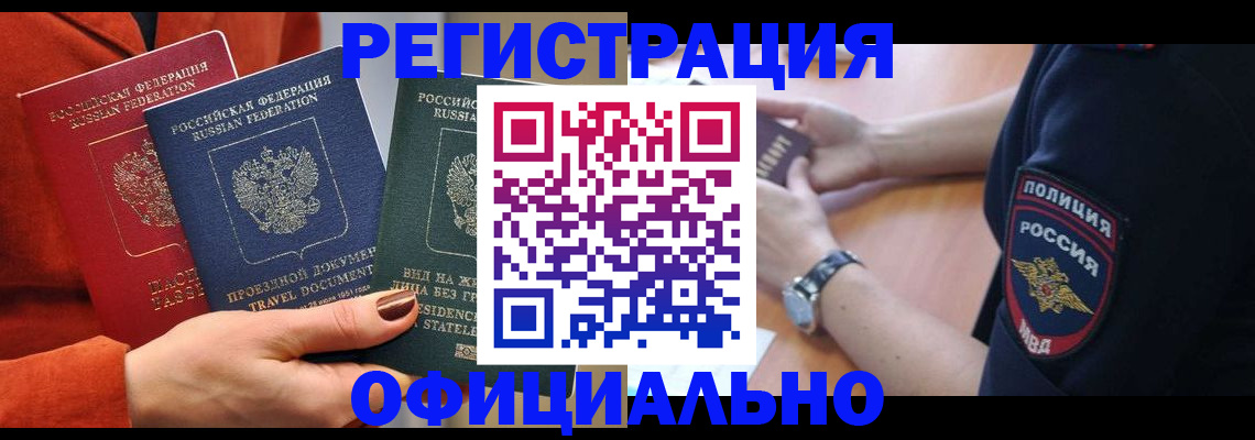 прописка поиск в Лысково