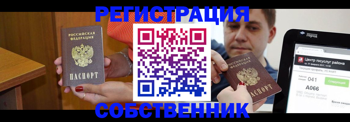 прописка гарантия в Лысково