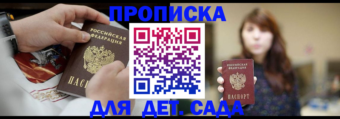 регистрация в Лысково