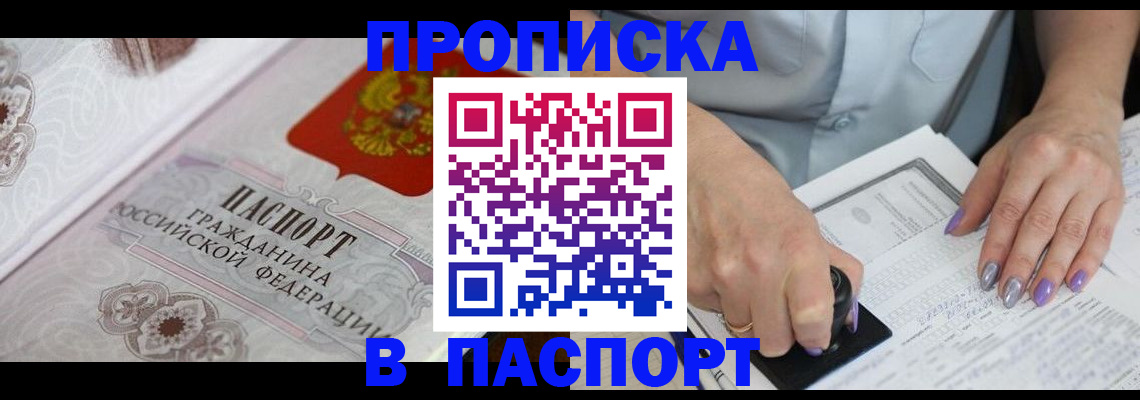 пропишу в квартире в Лысково