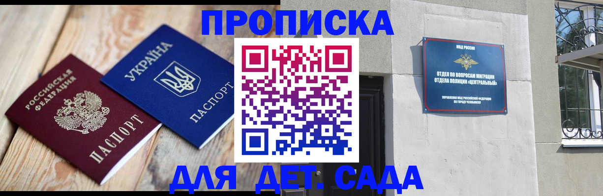 прописка для работы в Лысково