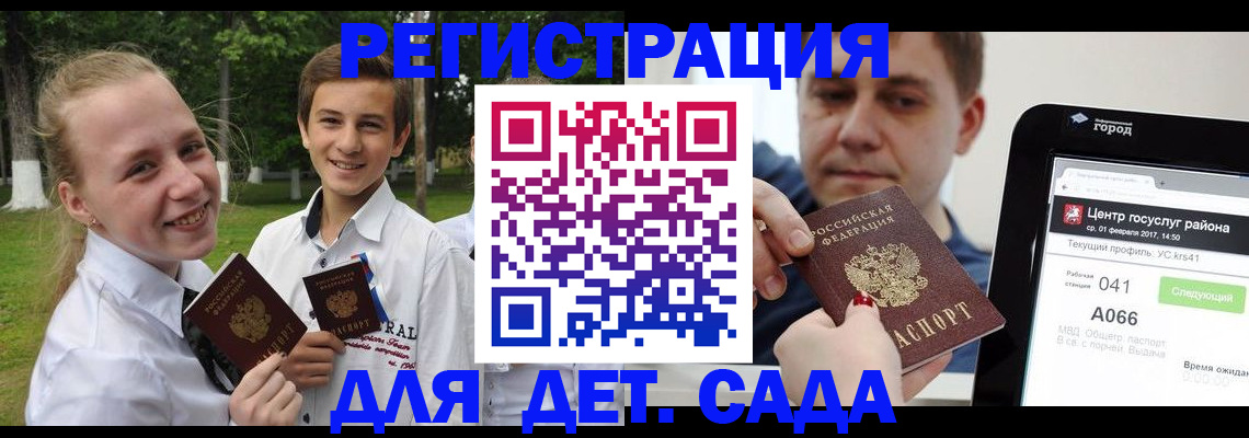 временная регистрация собственник в Лысково