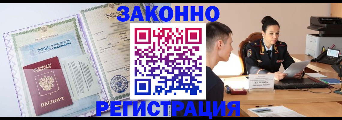регистрация для школы в Лысково